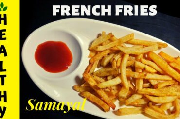 Potato french fries | பிரெஞ்சு ப்ரைஸ் | Potato french fries recipe in tamil