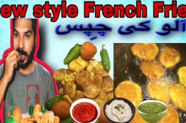 Crispy Round Shaped French Fries (EPIC unique recipe)