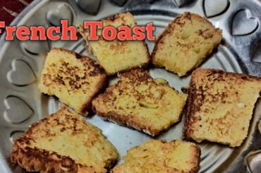 French Toast Recipe in Tamil | french toast | tamil cooking channel | simple bread toast in tamil