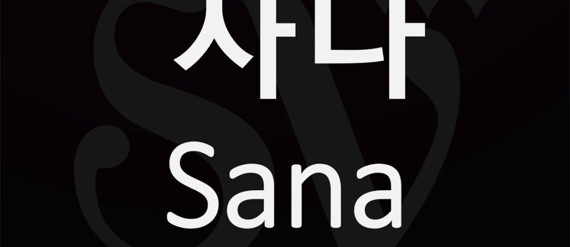 How to Pronounce Sana 사나 (TWICE) 트와이스 쯔위