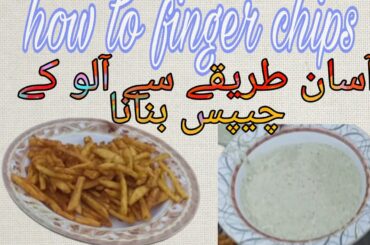 how to make french fries,finger chips,finger chips recipe,how to make finger chips at home,potato