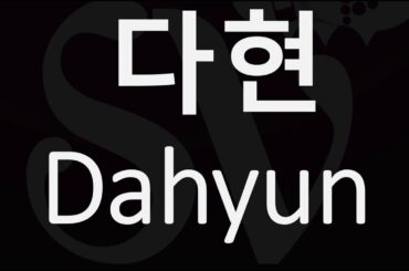 How to Pronounce Dahyun 다현 (TWICE) 트와이스 쯔위