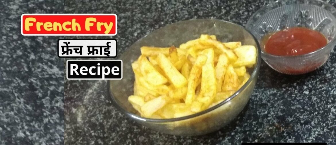 French Fry Recipe-ऐसे बनायें शानदार क्रिस्पी French Fries 🍟🍟 ( आलू फाड़ी) -by Mithila Foods French Fry Recipe-ऐसे बनायें शानदार क्रिस्पी French Fries 🍟🍟 ( आलू फाड़ी) -by Mithila Foods
