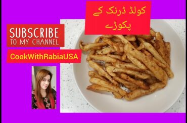 ColdDrink French Fries | Unique Recipe | Cook With Rabia-USA