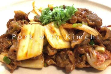 Pork with Kimchi x Red Wine from Cotes du Rhone 豚キムチとローヌの赤ワイン