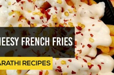 CHEESY FRENCH FRIES | MARATHI RECIPE | HOMEMADE