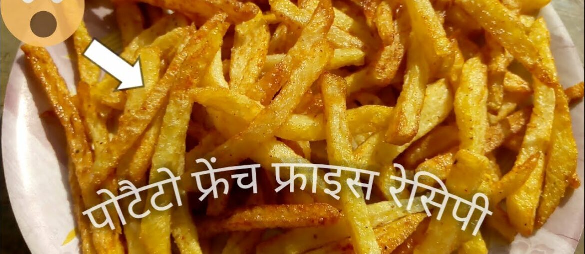 Potato french fries recipe | aloo ke french fries | आलू फ्रेंच फ्राइस 🍟 | Mamta kitchen recipes 🙏 Potato french fries recipe | aloo ke french fries | आलू फ्रेंच फ्राइस 🍟 | Mamta kitchen recipes 🙏