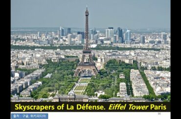 세계도시 바로알기 2강-프랑스편(하) France République française French Republic(2)