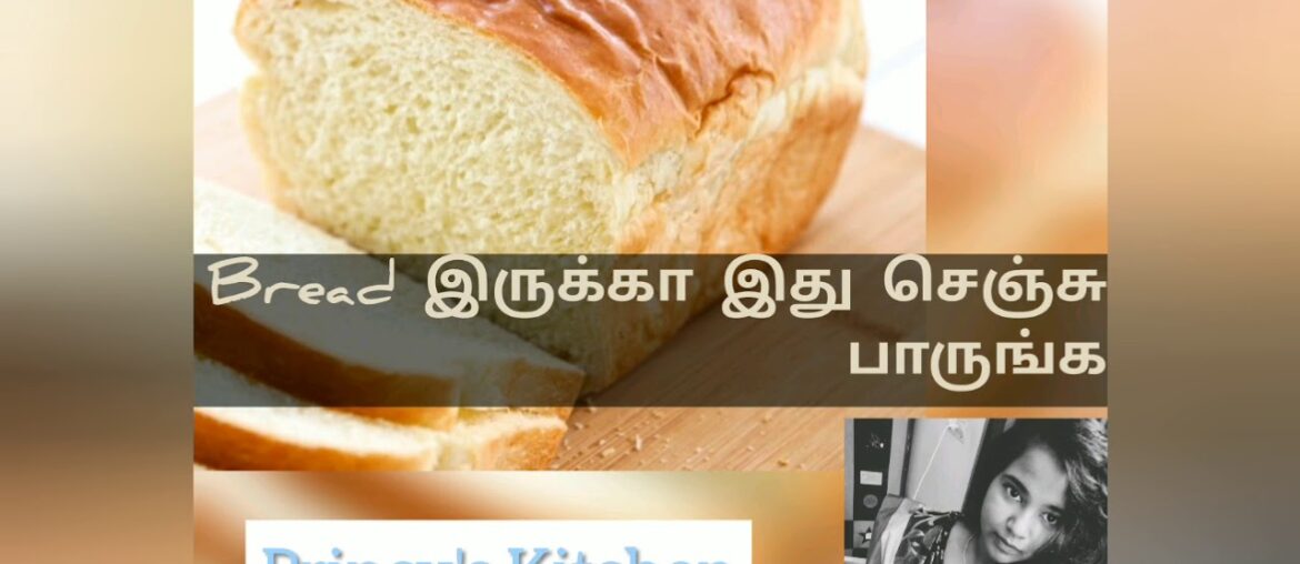 Bread toast|| how to make french toast in tamil || easy breakfast recipe