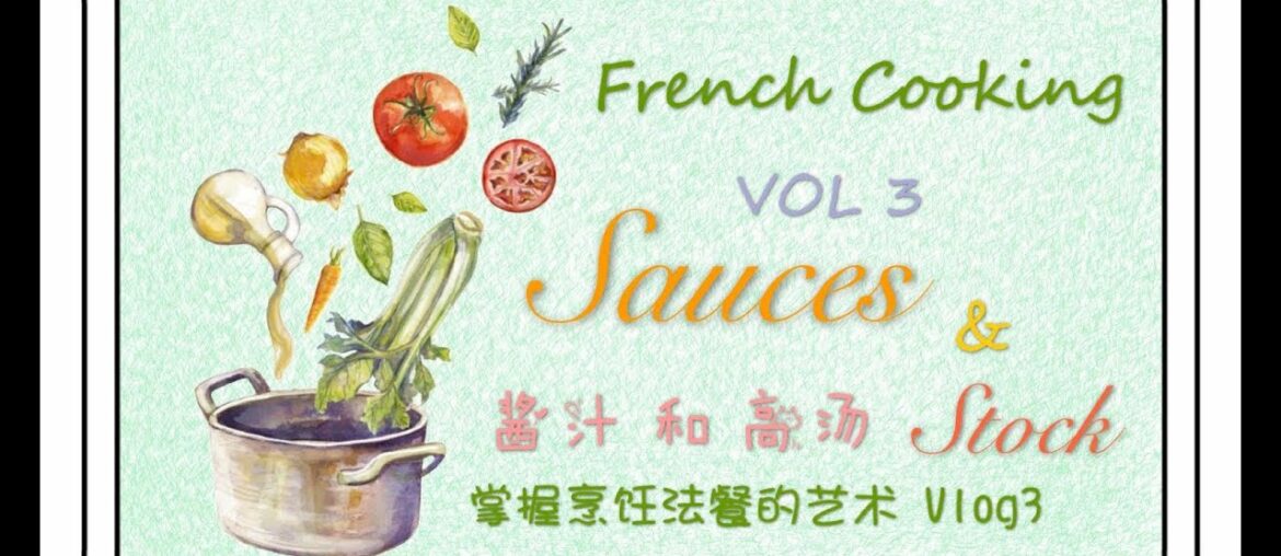 French Cooking Vlog3【SAUCES】White&Brown&TomatoSauce,Hollandaise,Mayonnaise,Vinaigrette,Garlic Butter