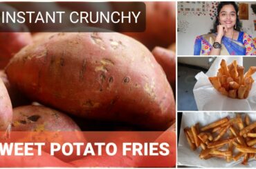 French Fries Recipe | Crispy Sweet Potatoes Fry | మొరంగడ్డ తో ఫ్రెంచ్ ఫ్రైస్| చిలకడదుంప |Moram gadda