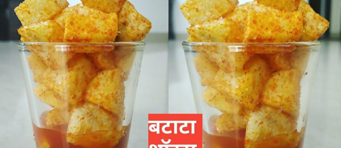 बटाटा वापरून बनवा कुरकुरीत तिखट असे फ्रेंच शॉट्स रेसिपी|french shots|potato shots|aloo snacks recipe बटाटा वापरून बनवा कुरकुरीत तिखट असे फ्रेंच शॉट्स रेसिपी|french shots|potato shots|aloo snacks recipe