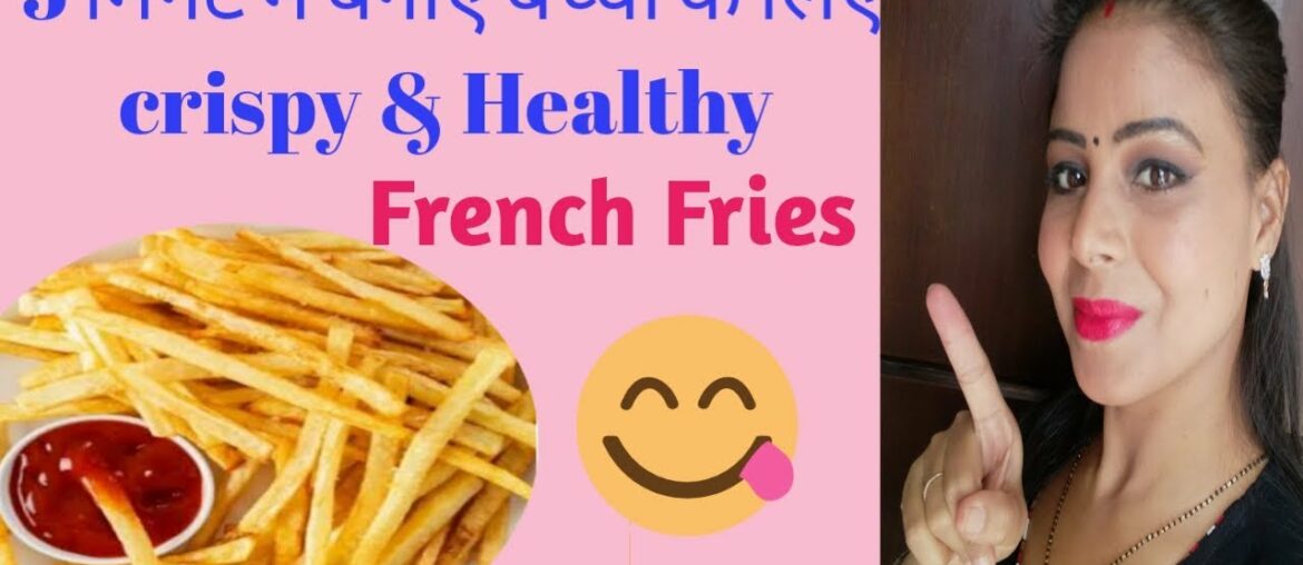 Crispy French Fries Recipe || INDUs Diary