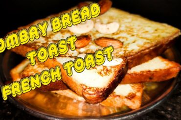 How to make Bread Toast in Tamil | Bombay Toast Recipe | Indian French Toast | Lockdown Bf Recipe