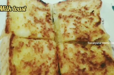 Classic French Toast/Simple Milk Toast Recipe