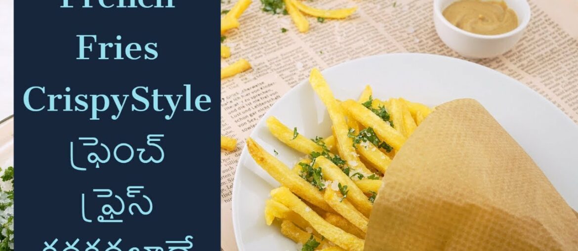 French Fries Recipe in Telugu| How to make perfect Crunchy French Fries| McDonald Style|Potato Fries French Fries Recipe in Telugu| How to make perfect Crunchy French Fries| McDonald Style|Potato Fries
