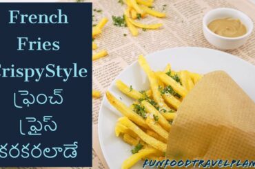 French Fries Recipe in Telugu| How to make perfect Crunchy French Fries| McDonald Style|Potato Fries