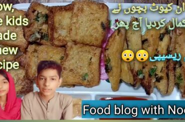 Talented kids french toast recipe very simple and very tasty respie 🔥🔥😋😋