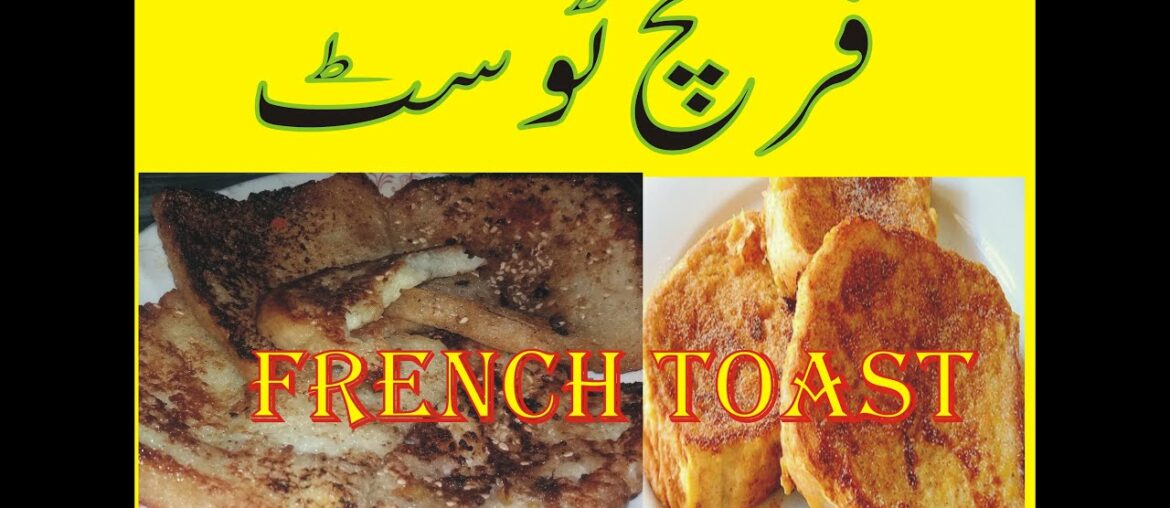 How to Make French Toast!! Classic | Quick and Easy Recipe | by shah G king video