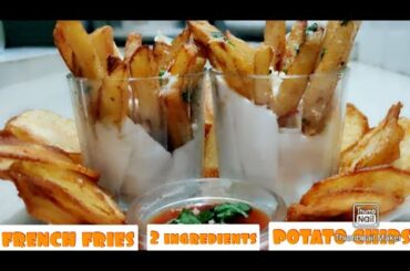 CRISPY FRENCH FRIES WITH POTATO CHIPS RECIPES🤤😋|SUNI COOKS|SPECIAL QUARANTINE RECIPE.