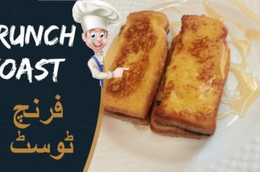 French Toast Recipe | How to Make French Toast | Quick and Easy | Instant Recipe easy Recipes |