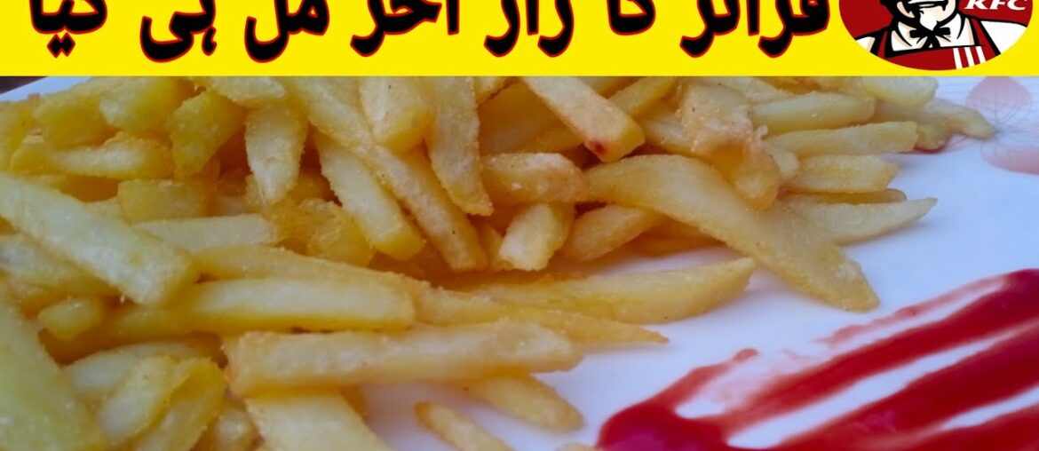 KFC style French Fries| Crispy French Fries recipe by AH Chaudhary|French Fries