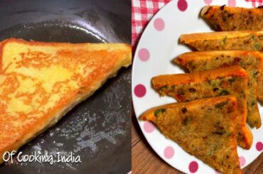 Spicy French Toast|How To Make French Toast|Masala French Toast Recipe