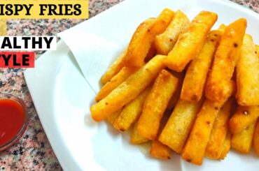 Crispy French Fries Recipe | Suji Aloo French Fries | इतने कुरकुरे फ्राइज की खाने में मज़ा ही आ जाए