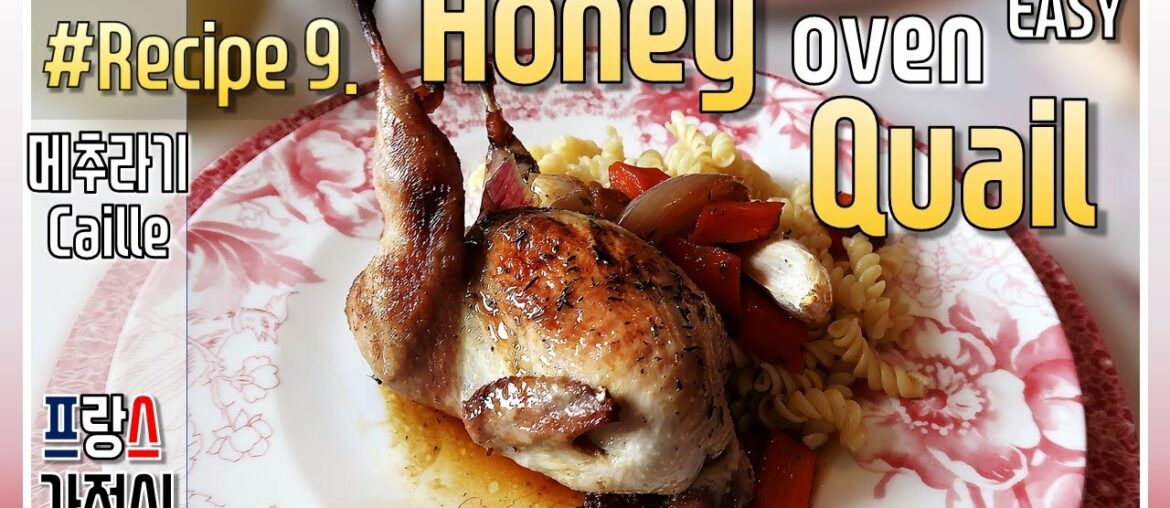 #Honey oven roasted Quail French home food #Honey oven roasted Quail French home food