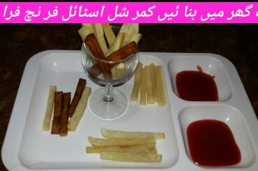 French Fries Comercial Recipe/Fingers Fries Recipe/ Modron Village Foods Secrets