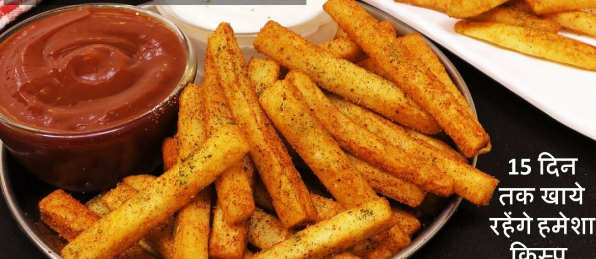 बिना आलू सबसे क्रिस्पी नए मसाला फ्राइज जिन्हे 15 दिन खाएंगे फ्रेंच फ्राइज भूल जाये Rice French Fries बिना आलू सबसे क्रिस्पी नए मसाला फ्राइज जिन्हे 15 दिन खाएंगे फ्रेंच फ्राइज भूल जाये Rice French Fries