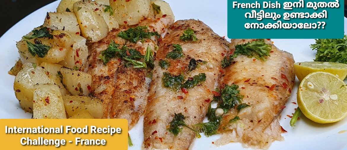 French Food Recipe in Malayalam/Sole Meuniere Recipe in Malayalam/ Food Recipe of France French Food Recipe in Malayalam/Sole Meuniere Recipe in Malayalam/ Food Recipe of France