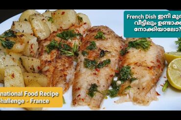 French Food Recipe in Malayalam/Sole Meuniere Recipe in Malayalam/ Food Recipe of France