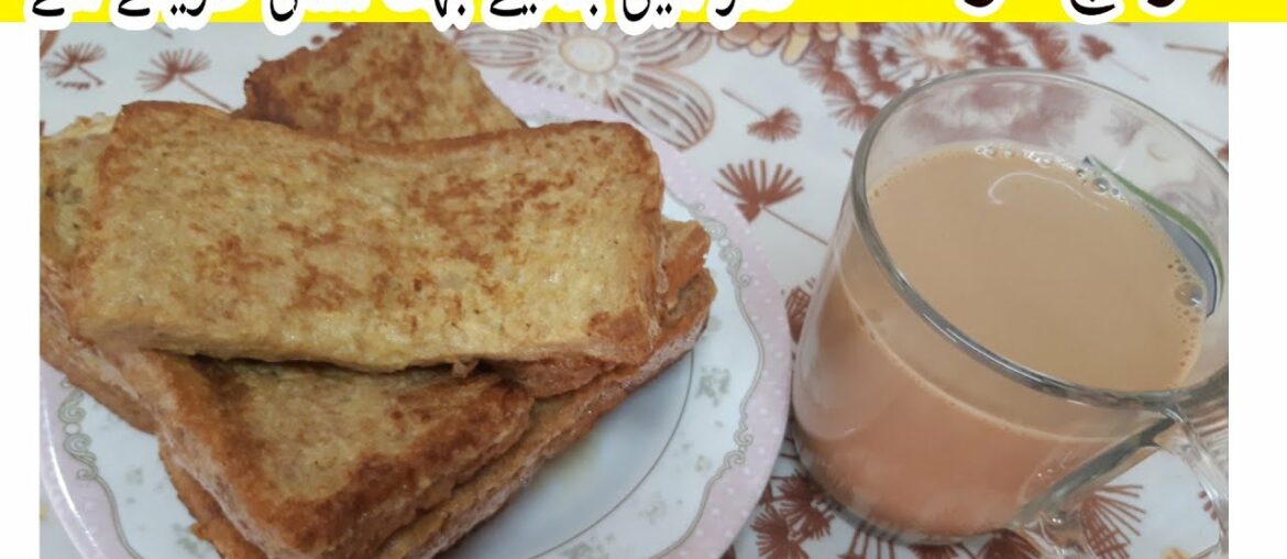 How to Make French Toast | Quick And Easy Recipe | Niaz Ali