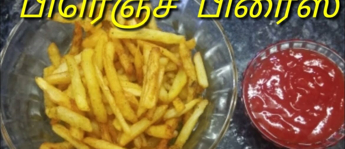 Homemade french fries recipe in tamil/Homemade  potato finger chips in tamil