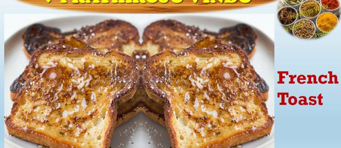French Toast Recipe || Easy Snack and Breakfast Recipe || Prathiroju Vindu