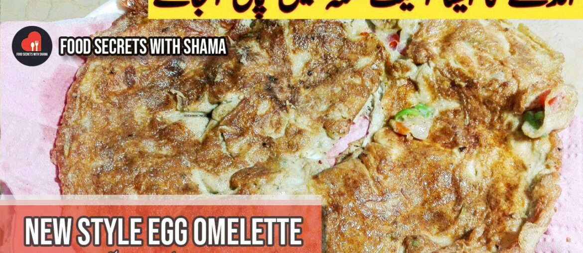 How to make Delicious Egg Omelette, Masala Egg Omelette Recipe, French Omelette By Shama Food Secret How to make Delicious Egg Omelette, Masala Egg Omelette Recipe, French Omelette By Shama Food Secret