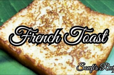 French toast Recipe | Easy French toast | Kids' Breakfast ideas | Bread Recipes | Sowfi's Recipes