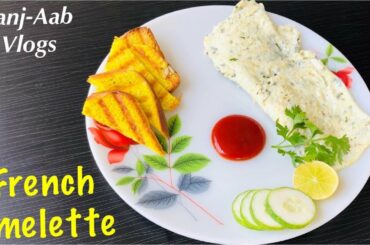 French Omelette || Punjabi kitchen || Easy recipe || Two minutes recipe ||