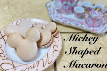 Mickey Mouse Shaped French Chocolate Macarons Recipe ミッキー型ショコラマカロンの作り方レシピ