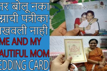 २० वर्षांपूर्वी बघा शुभांगी कीर कशी दिसायची | French Toast Recipe with My Friend