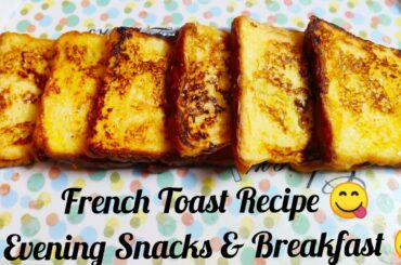 French Toast Recipe | Classic  Quick & Easy Recipe | Evening Snacks & Breakfast | Bread Toast Recipe