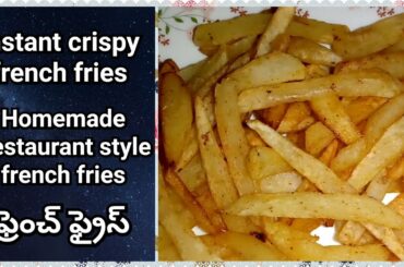 Crispy french fries recipe in telugu||Homemade Instant Crispy French fries Recipe|15min fries recipe