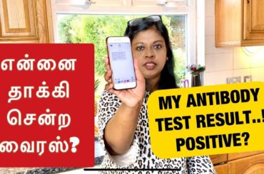 என்னை தாக்கிய வைரஸ்?/My virus antibody result..Positive?/French Toast recipe