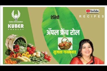 Apple French Roll | Recipe | Sujata Gaikwad