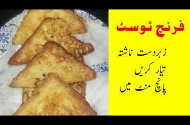 French Toast||French Toast recipe by nakednibbles