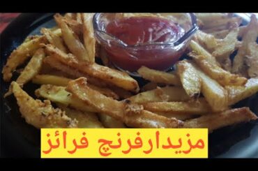 Crispy And Spicy French Fries Recipe |Homemade French Fries Recipe| We Make Taste