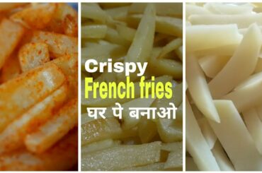 CRISPY FRENCH🍟FRIES RECIPES |अब घर पे बनाओ |