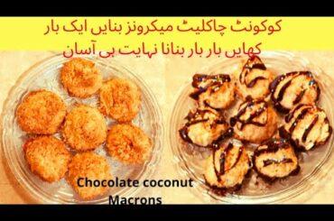 French Coconut Chocolate Macarons Recipe | Easy to Make | Must Try
