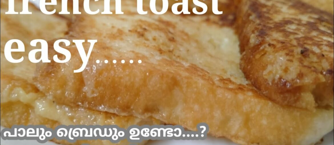 French toast || french toast recipe||quick and easy bread sweet recipe||recipe:11 French toast || french toast recipe||quick and easy bread sweet recipe||recipe:11